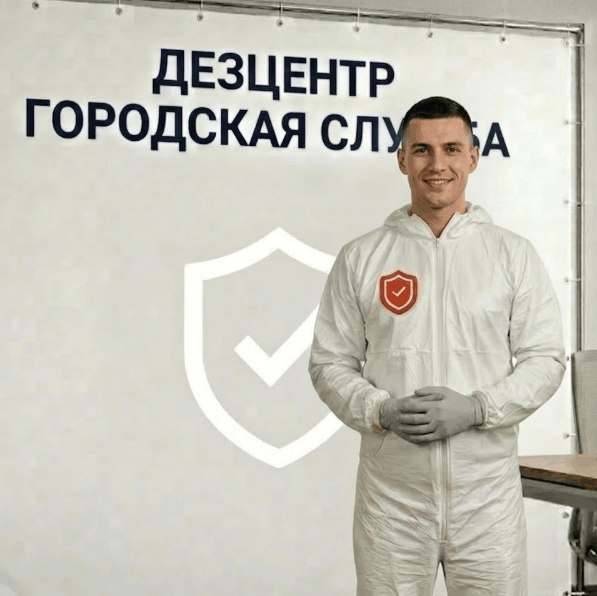 Обработка от чесотки - СЕРГЕЙ ВОЛКОВ